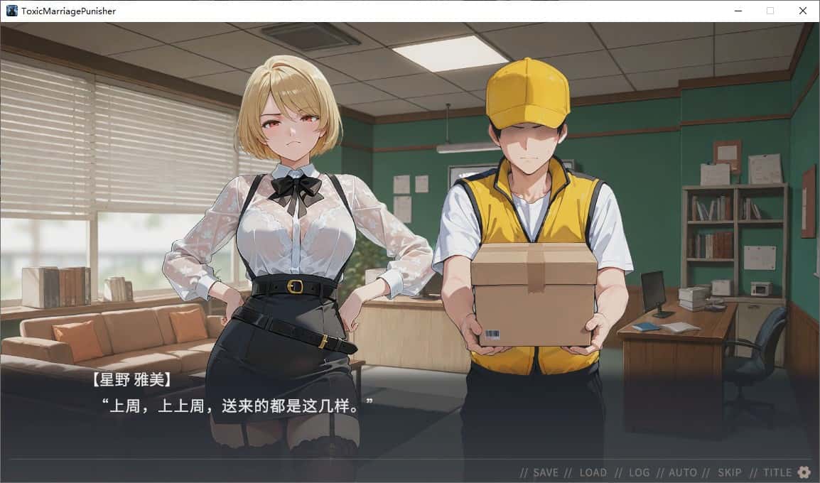 不良婚姻惩罚师